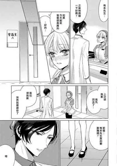 Henai Love Drag | 偏爱爱情陷阱