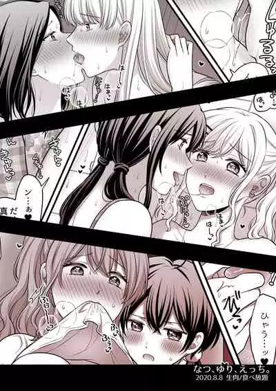 Natsu, Yuri, Ecchi - Summer, Yuri, Sex.