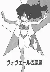 [Maka Fushigi] Atsui Yoru