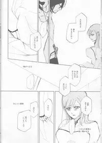 (C77) [mar/e (yotaka)] UZUMIBI (Bleach)