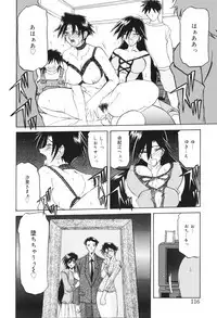 [Sanbun Kyoden] Suna no Kusari 2 [Digital]