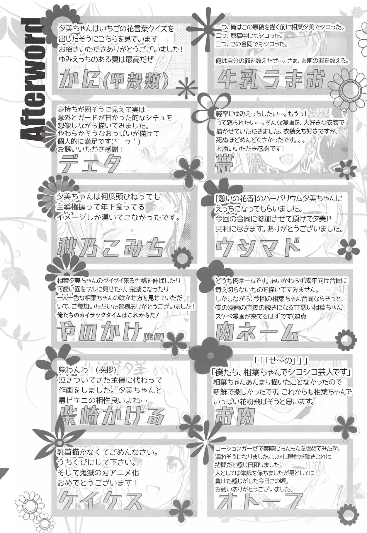 Yumi Ecchi Goudou Aiba Yumi no Kairac Time