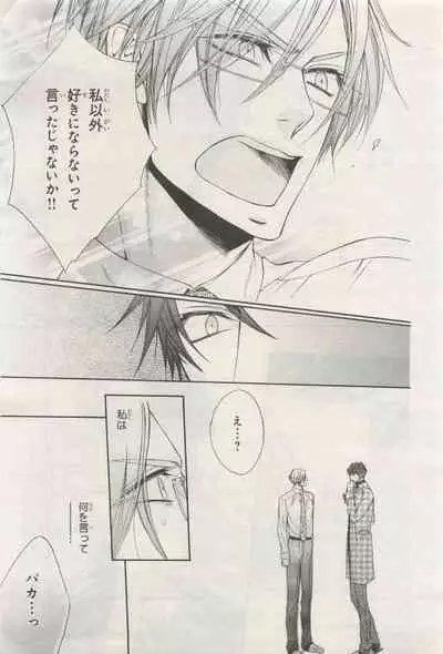 BE・BOY GOLD 2015-04