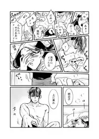 [momokan85] Oripa LOVER #6 (Golden Kamuy)