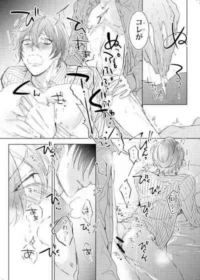 Okubyoumono wa Ame to Naku