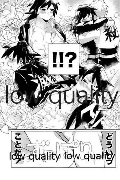 (心かさね凪冴ゆる) [GAMMAEDGE (ネーネーガン)] ひねもすのたり2 (鬼滅の刃)