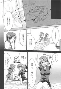 [Urutsu] GH Girls Love H