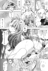 [SHIWASU NO OKINA] Nosewasure