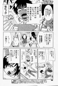 Manga Bangaichi 2007-02