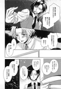 [Yama Bicco] Futari no Seikan Telepathy