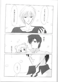 [Kotatsuya (Tatsuneko)] SAILORS EX VERSION (Bishoujo Senshi Sailor Moon)