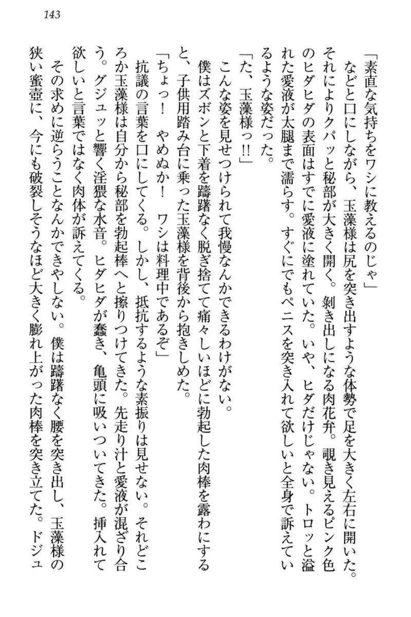 Kitsune ni Yomeiri - Kyuubi no Tamamo-sama to Shinkon Seikatsu