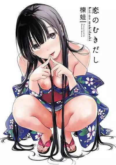 Koi no Mukidashi