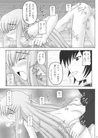 [ASANOYA (Kittsu)] C×2 (Code Geass) [Digital]