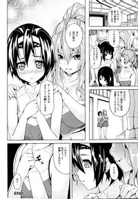 [Anthology] Josou Shounen Anthology Mushiro, Gohoubi