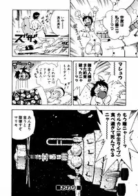 [Watan Kazunari] Ryoujyoku Game