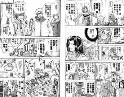 漂亮脸蛋Puriti Feisu 卷五