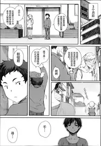 [Arai Kei] Tourou no Su (Tourou no Su) [Chinese] [名潴学园汉化]