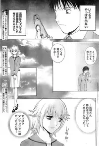 Monthly Vitaman 2007-06