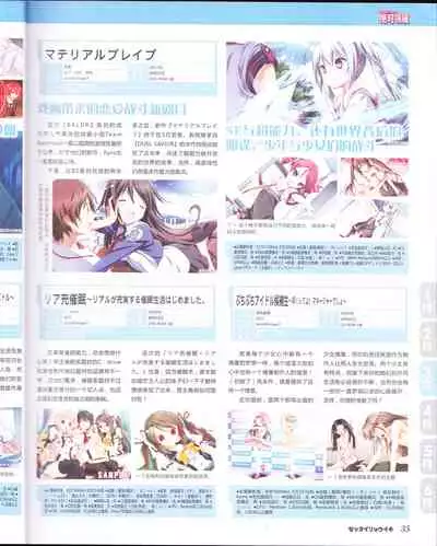 zettairyouiki Galgame yuuginennkann 2012