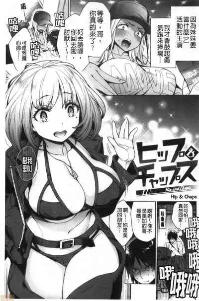 Torotoro ni Shite Ageru