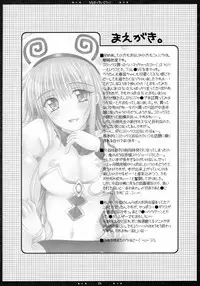 (C71) [HAPPY WATER (Kizaki Yuuri)] To LOVEtte Ikou! (To LOVE-Ru)