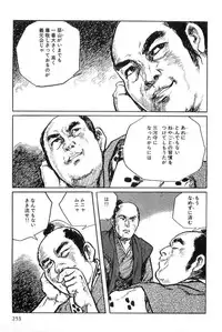 [Koike Kazuo, Kojima Goseki] Hanzou no Mon Vol.9