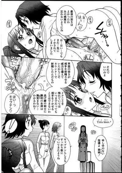 Futanarikko no Sekai