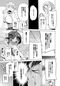 [Kawasaki Tadataka] Tsuitekimasu! [Digital]