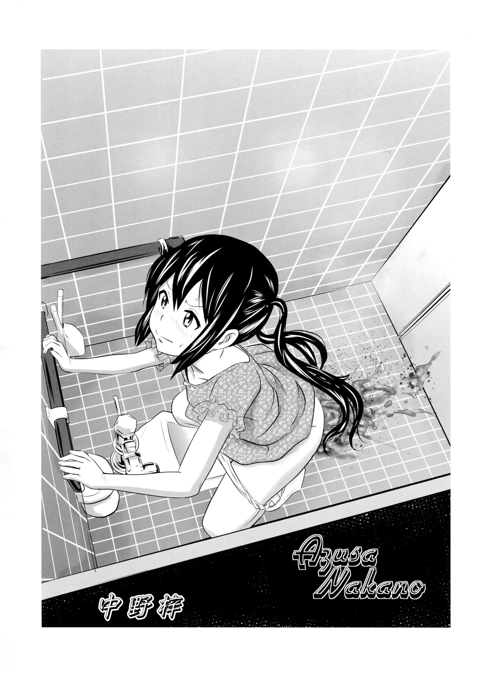 Houkago Unchi Time Final | 放學後大便TIME Final