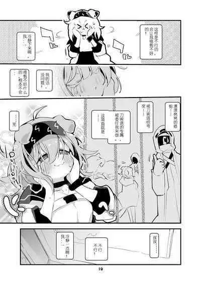 Hakobune x Ero x Matome Hon 2 Ch. 1-2, 7 | りんごくらぶ的方舟x工口x总集篇