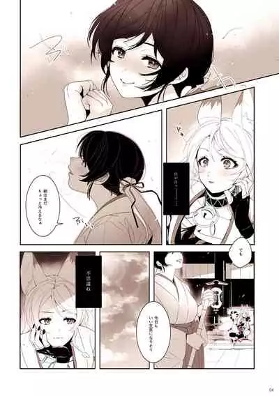 [ZAWORLD (Zawawa)] Re: dêdeddê!!!!!!!! (Love Live!) [Digital]