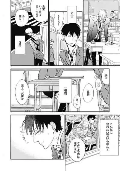 Tensai Ezaki Shounen no Koiwazurai - Genius EZAKI boy Love Sickness