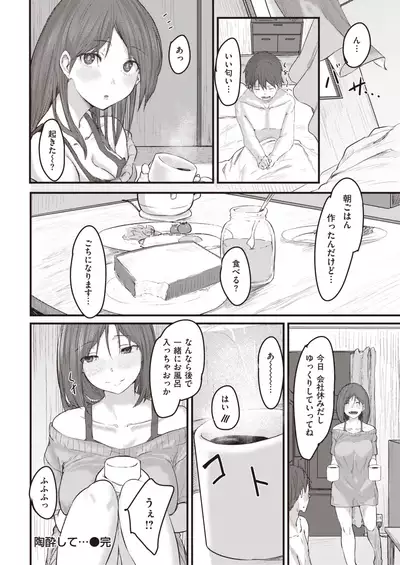 COMIC Kairakuten 2019-12