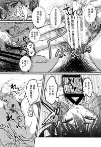 (C88) [Werk (Andou Shuki)] Oshigoto Master (THE IDOLM@STER) [Chinese] [脸肿汉化组]