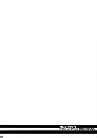 (C74) [Mechanical Code (Takahashi Kobato)] Otonari. (Yotsubato!) [English] [Yoroshii]