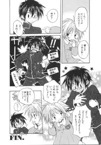 [Aranaga Hikaru] Chibikko Club