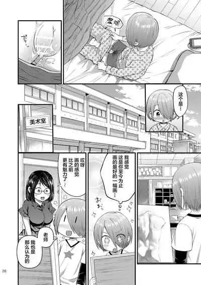 Houkago AV Kaiga Kyoushitsu