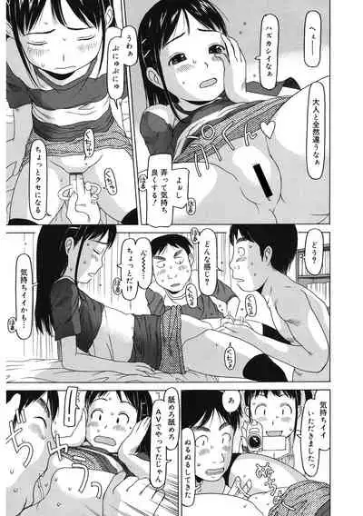 [Anthology] LQ -Little Queen- Vol. 45 [Digital]