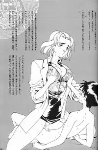 [Keumaya (Inoue Junichi)] EVANGEL FIRST [2nd Edition]