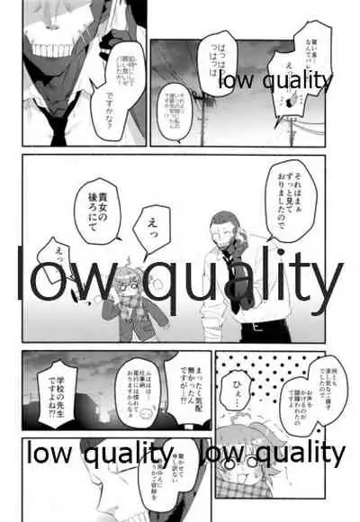 Moshimo no Yoake wa Anata no Tonari