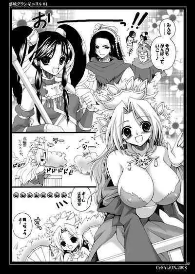 Rakujou Grand Guignol 01~04+a Soushuuhen