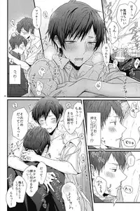 (CCOsaka104) [passion!2 (Mayoyara)] Kakeru-kun no xx wa Shinkon Kaihatsuchuu? (Shounen Hollywood)