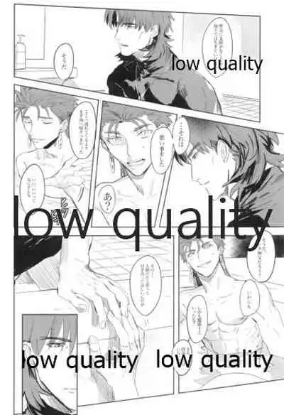 Never Ending Nightmare