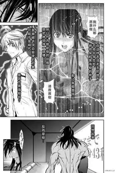 Chijou Hyakkai Ch26-30 Chinese Version「地上100阶」個人翻譯