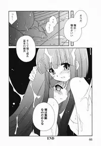 [Anthology] Inyouchuu Shoku ~Ryoushokutou Taimaroku~