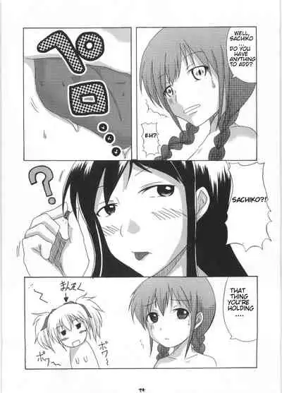 (C72) [HIK (Katekin)] Giga Mite 2 (Maria-sama ga Miteru) [English]