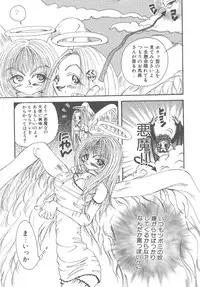 [Togawa Hanamaru] Souzouryoku no Capsule - Capsule of Creative Power