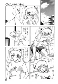 [Miyamoto Rumi] Otaku na Imouto no Iru Kurashi