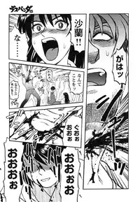 [Uziga Waita] Miko to Yajuu - Death Panda